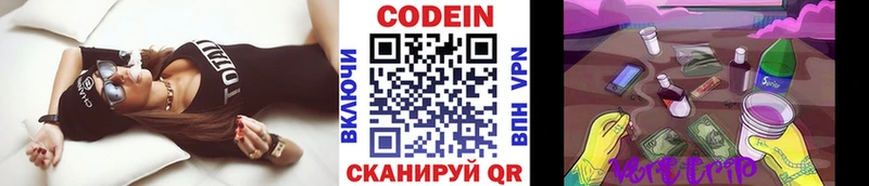 Кодеиновый сироп Lean Purple Drank  omg рабочий сайт  Берёзовка 