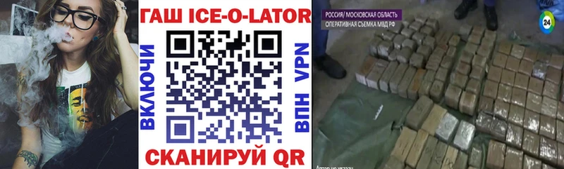 ГАШ хэш  Берёзовка 