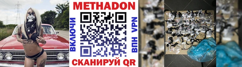 Метадон methadone купить наркоту Берёзовка